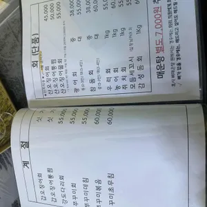 초심회포차 리뷰 사진