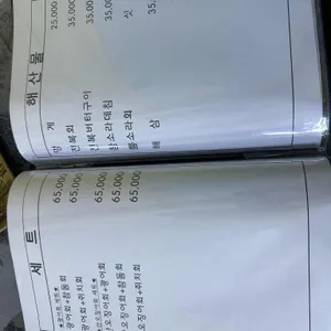 초심회포차 리뷰 사진