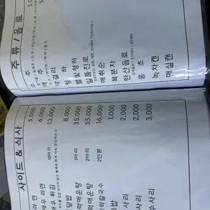 초심회포차 리뷰 사진