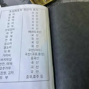 초심회포차 리뷰 사진
