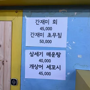 초심회포차 리뷰 사진
