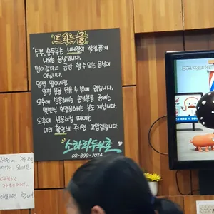소하리두부촌 리뷰 사진