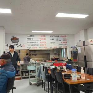 금능해장국 리뷰 사진