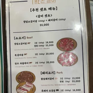 THE본갈비 리뷰 사진
