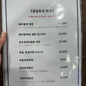 THE본갈비 리뷰 사진