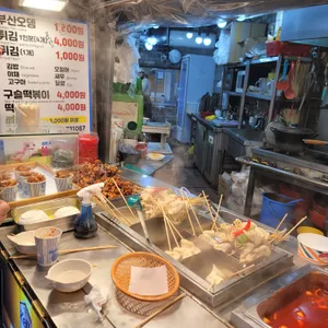 미스공구슬떡볶이 사진