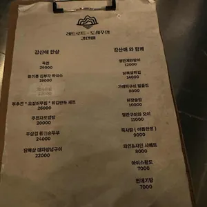 강산애 리뷰 사진