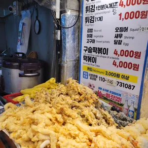 미스공구슬떡볶이 리뷰 사진