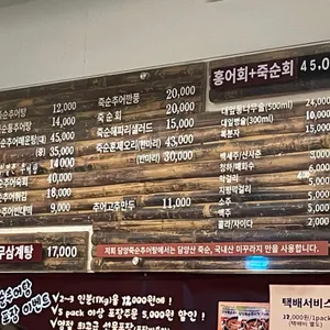 담양죽순추어탕 리뷰 사진