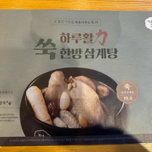 지호한방삼계탕 리뷰 사진