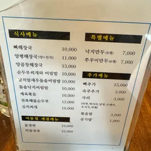 원당감자탕 해천탕 리뷰 사진