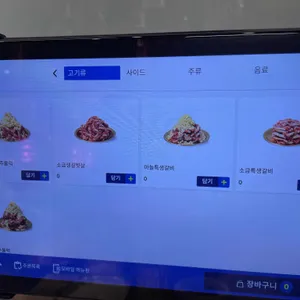 소주물 리뷰 사진