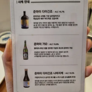 오마카세 오사이초밥 리뷰 사진