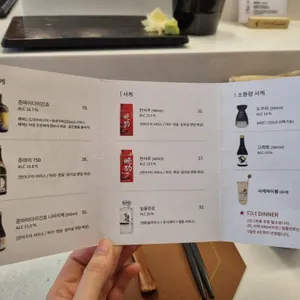 오마카세 오사이초밥 리뷰 사진