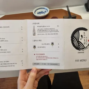 오마카세 오사이초밥 리뷰 사진