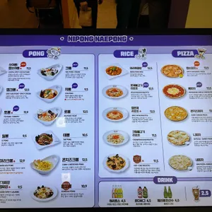 니뽕내뽕 리뷰 사진