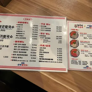 제주곤이칼국수 리뷰 사진