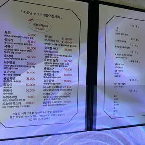 육값어치 리뷰 사진