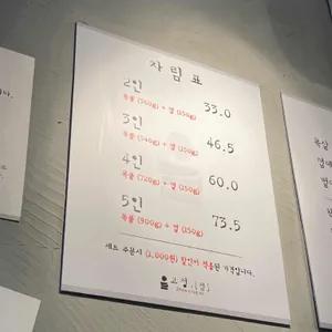 고정점 리뷰 사진