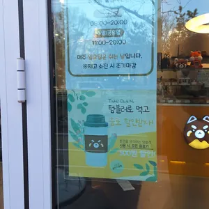 쿠넛 리뷰 사진