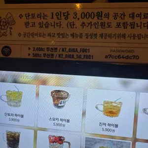 단토리 리뷰 사진