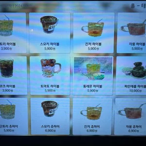 단토리 리뷰 사진