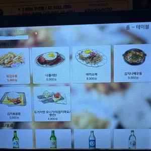 단토리 리뷰 사진