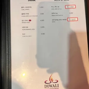 디왈리 리뷰 사진