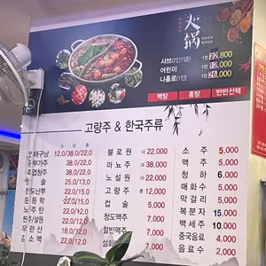 소백양샤브샤브 리뷰 사진