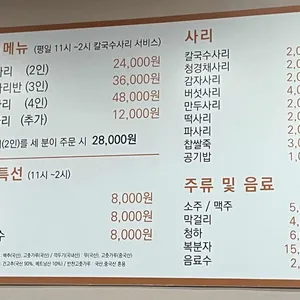 마곡닭한마리 리뷰 사진