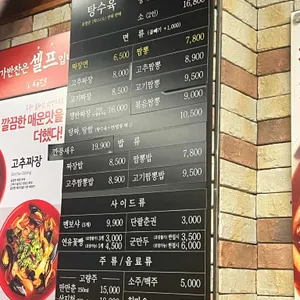 홍콩반점0410 리뷰 사진