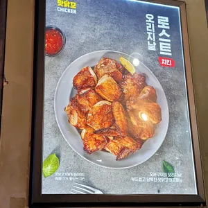맛닭꼬 리뷰 사진
