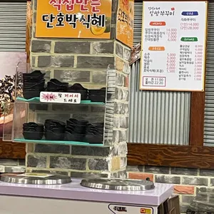 경식이네알쌈쭈꾸미 리뷰 사진