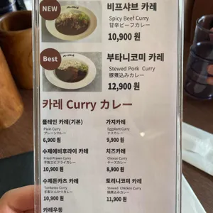 오레타치카레 리뷰 사진