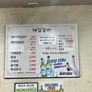 대길숯불갈비 리뷰 사진