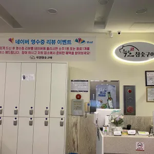 육일참숯구이 리뷰 사진