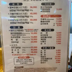 육일참숯구이 리뷰 사진