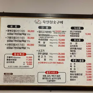 육일참숯구이 리뷰 사진