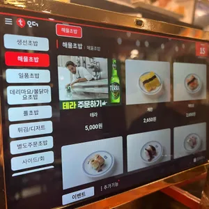 스시투어 리뷰 사진