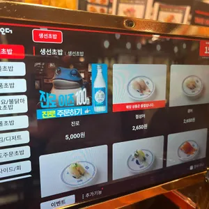 스시투어 리뷰 사진