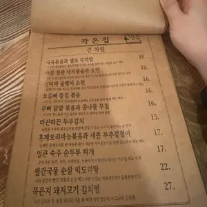 작은집 리뷰 사진