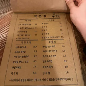 작은집 리뷰 사진