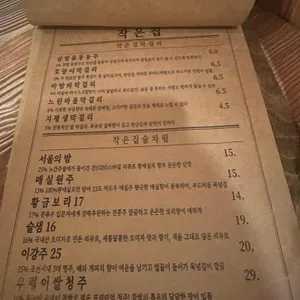 작은집 리뷰 사진