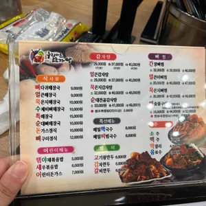 누리마을 감자탕 리뷰 사진
