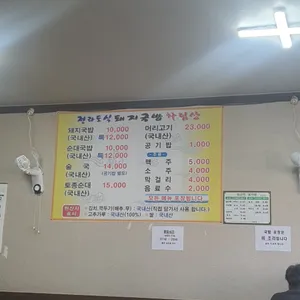 돼지네국밥 리뷰 사진