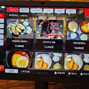 금파돈까스 리뷰 사진