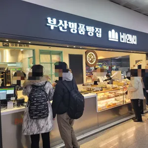 비엔씨 리뷰 사진