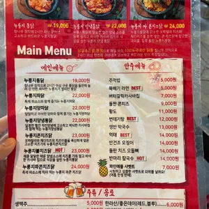 왕십리누룽지통닭구이 리뷰 사진