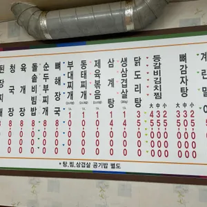 울엄마식당 리뷰 사진