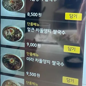 쌀국수집 리뷰 사진